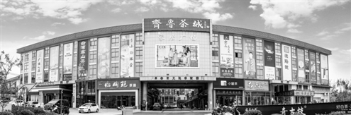 如今,老屯农贸市场、汽配城、茶城已成为经济发展的三驾马车